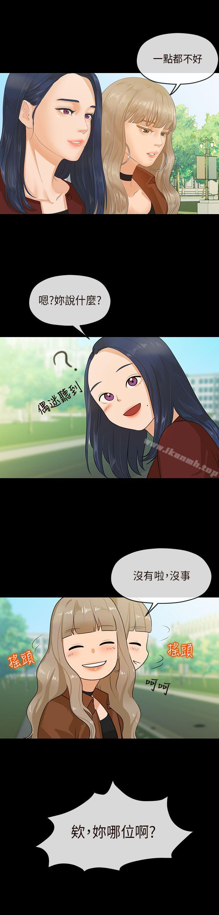 第6话-初恋情结-JK,朱亚（第17张）