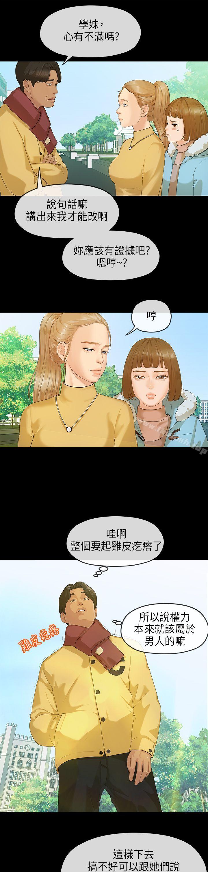 第7话-初恋情结-JK,朱亚（第7张）