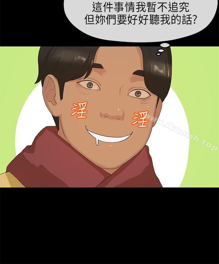 第7话-初恋情结-JK,朱亚（第8张）