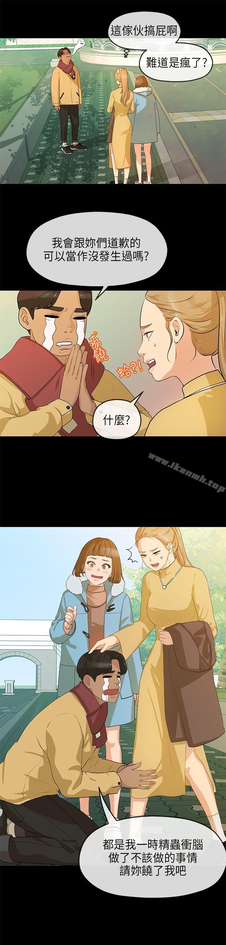 第7话-初恋情结-JK,朱亚（第17张）
