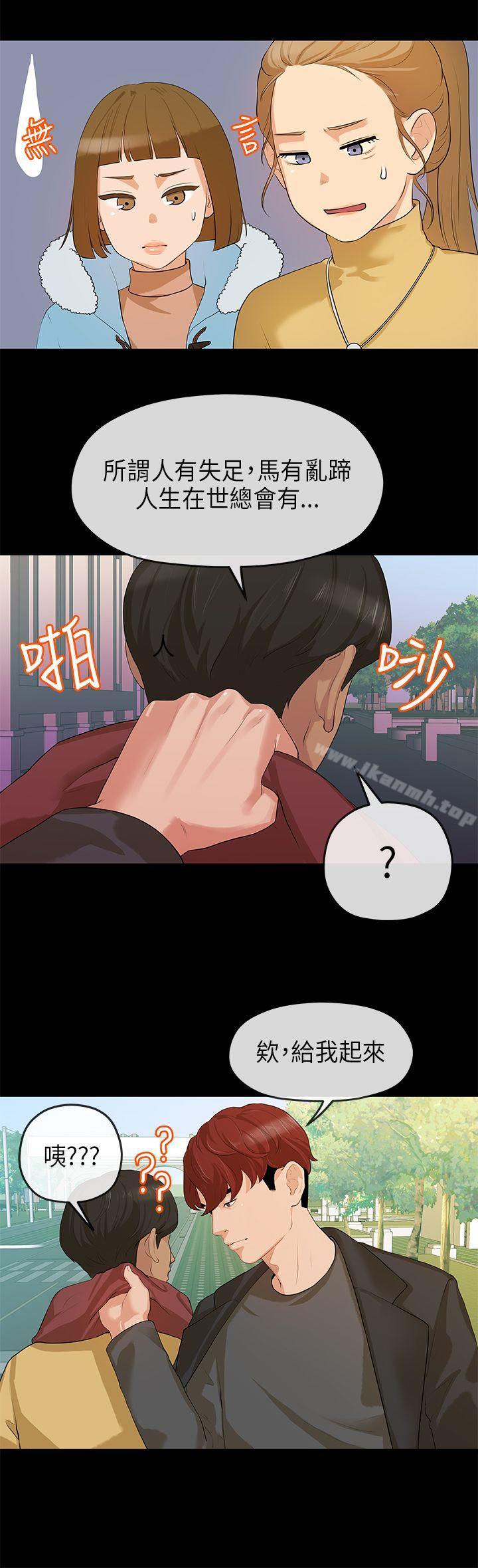 第7话-初恋情结-JK,朱亚（第18张）