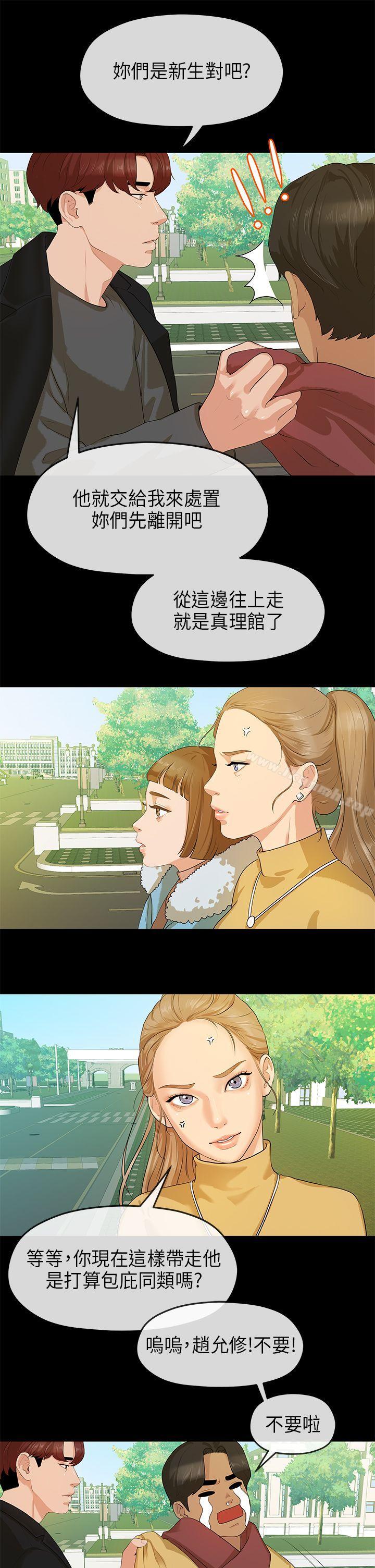 第7话-初恋情结-JK,朱亚（第19张）