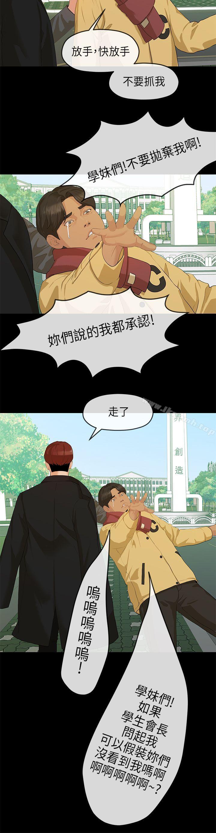 第7话-初恋情结-JK,朱亚（第20张）