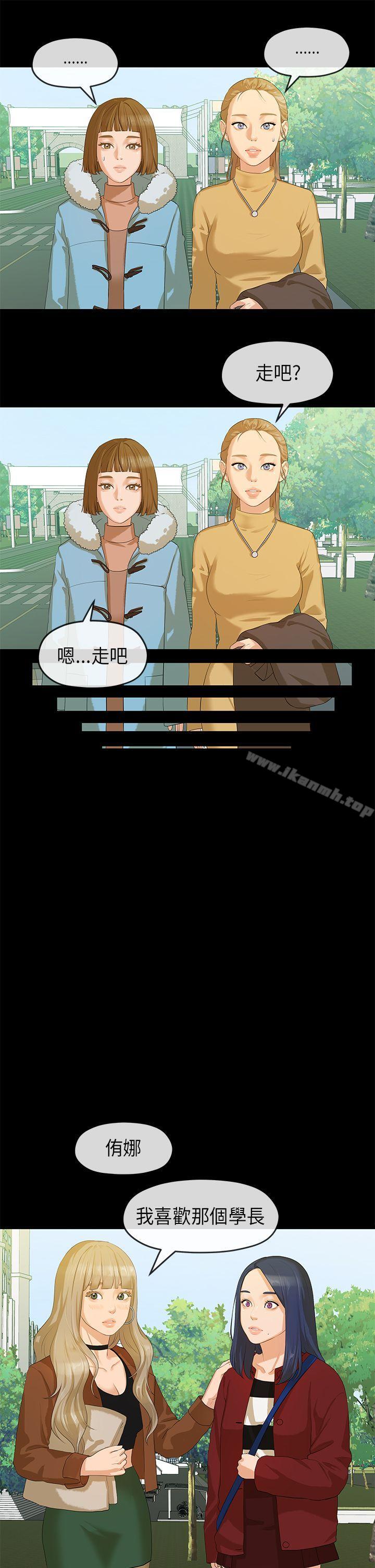 第7话-初恋情结-JK,朱亚（第21张）