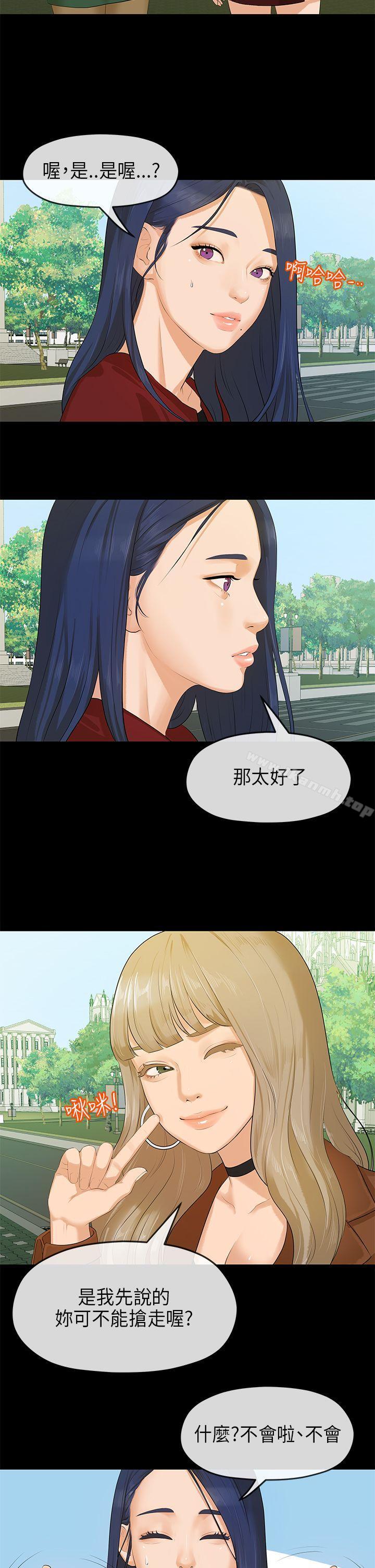 第7话-初恋情结-JK,朱亚（第22张）