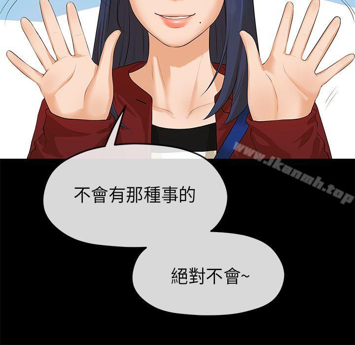 第7话-初恋情结-JK,朱亚（第23张）