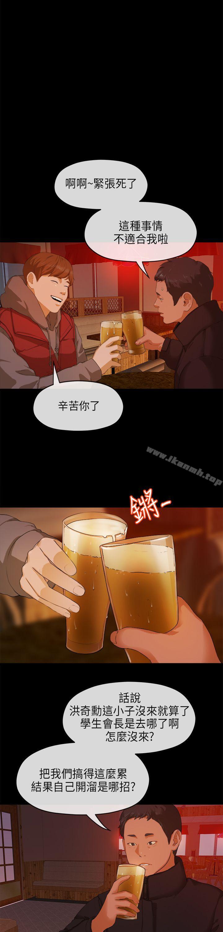第8话-初恋情结-JK,朱亚（第5张）