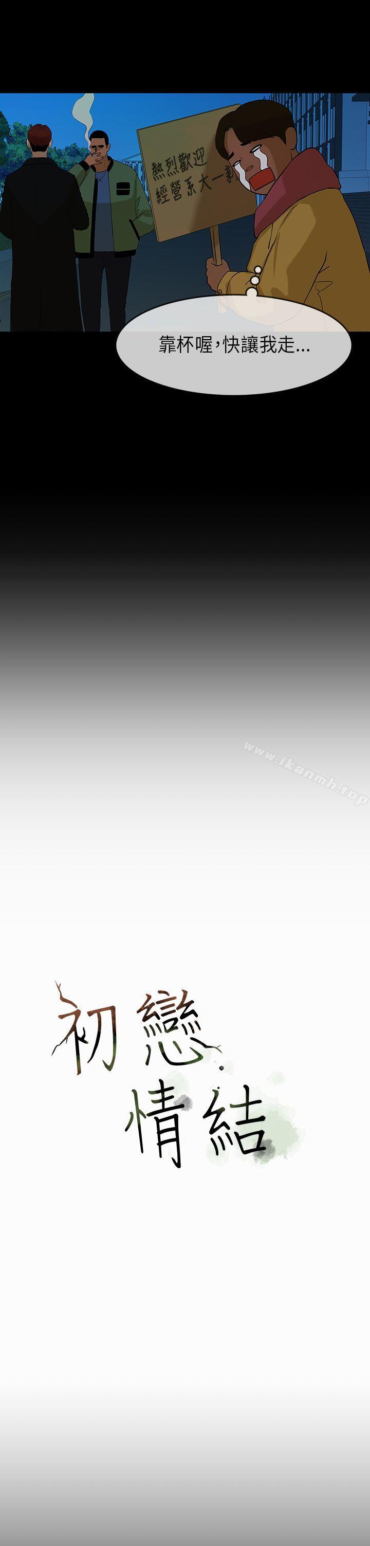 第8话-初恋情结-JK,朱亚（第8张）