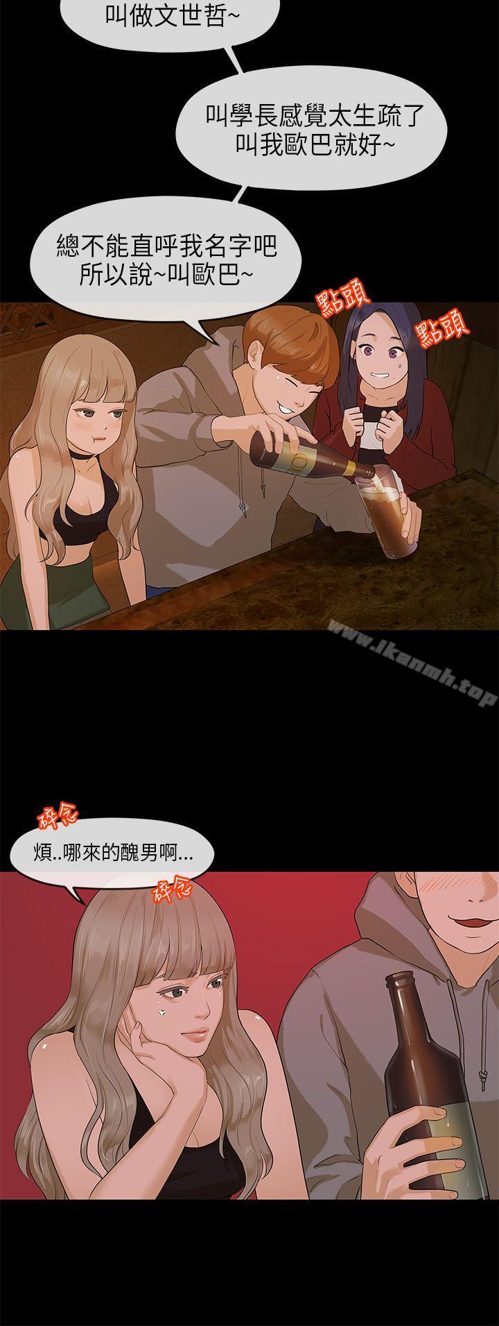 第8话-初恋情结-JK,朱亚（第16张）