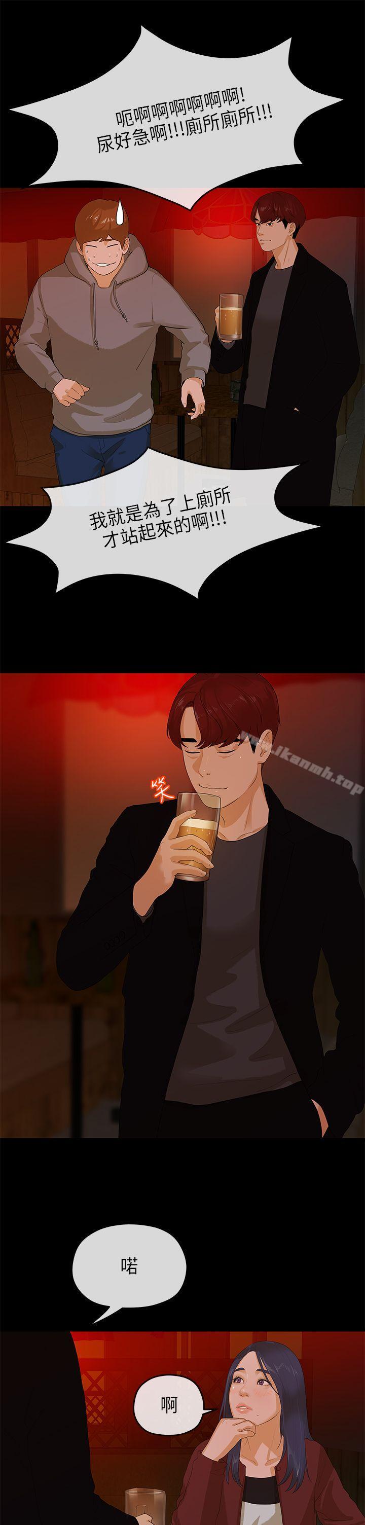 第8话-初恋情结-JK,朱亚（第26张）