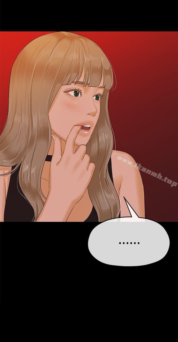 第8话-初恋情结-JK,朱亚（第28张）