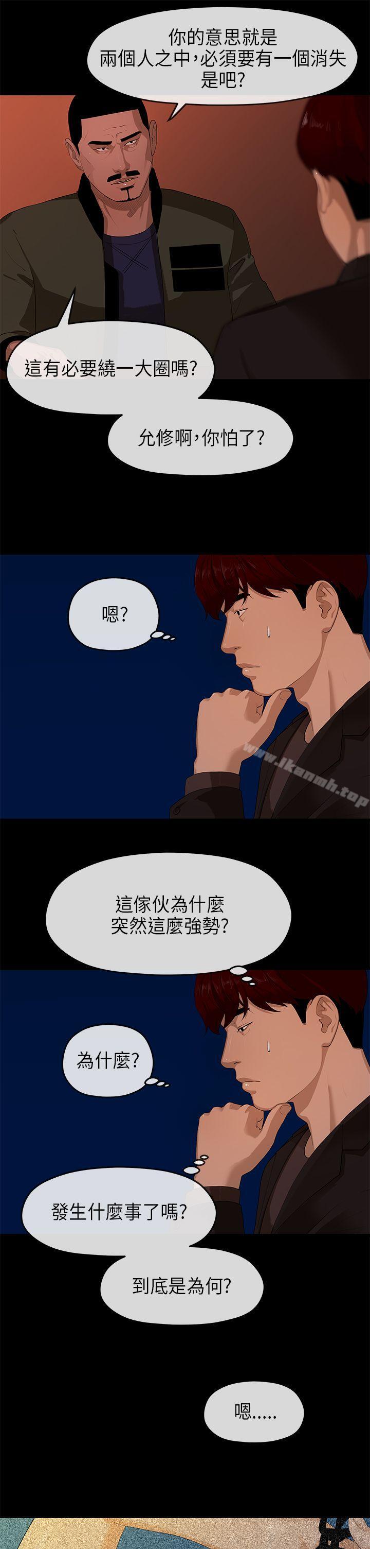 第9话-初恋情结-JK,朱亚（第8张）