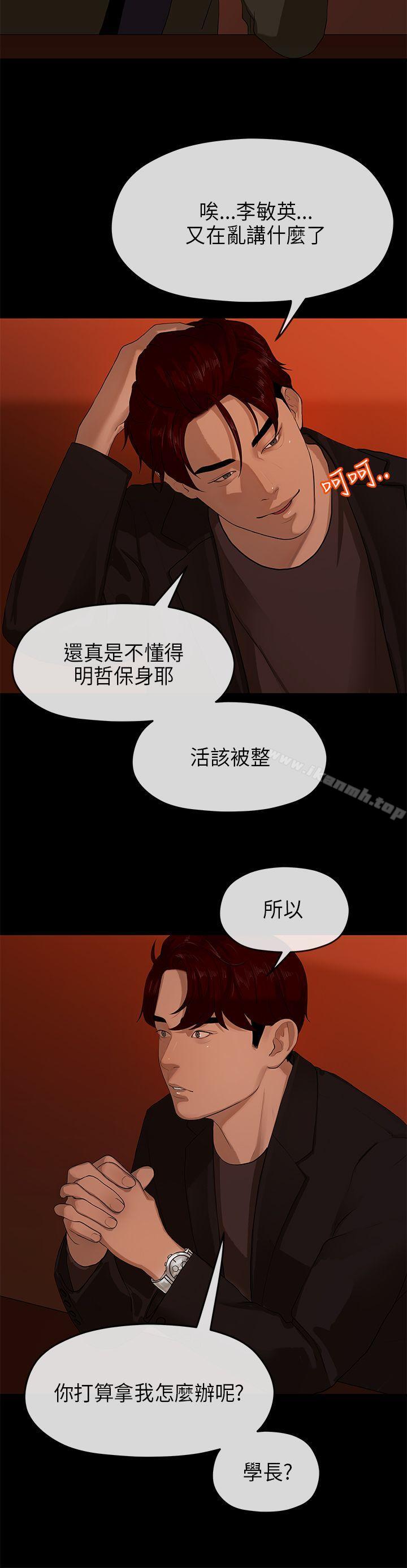 第9话-初恋情结-JK,朱亚（第11张）