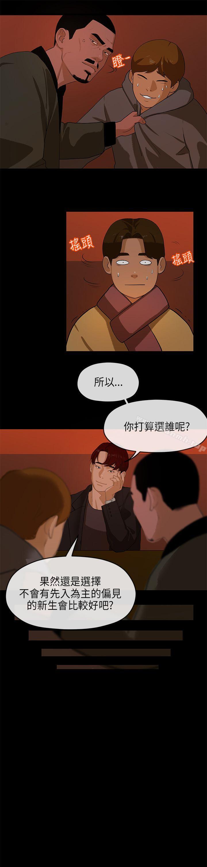 第9话-初恋情结-JK,朱亚（第15张）