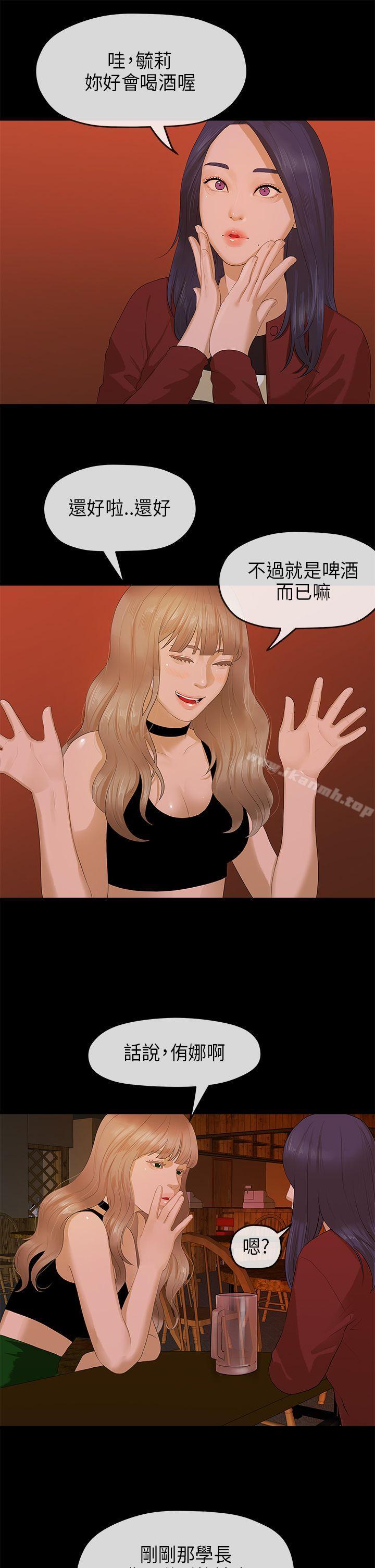 第9话-初恋情结-JK,朱亚（第18张）