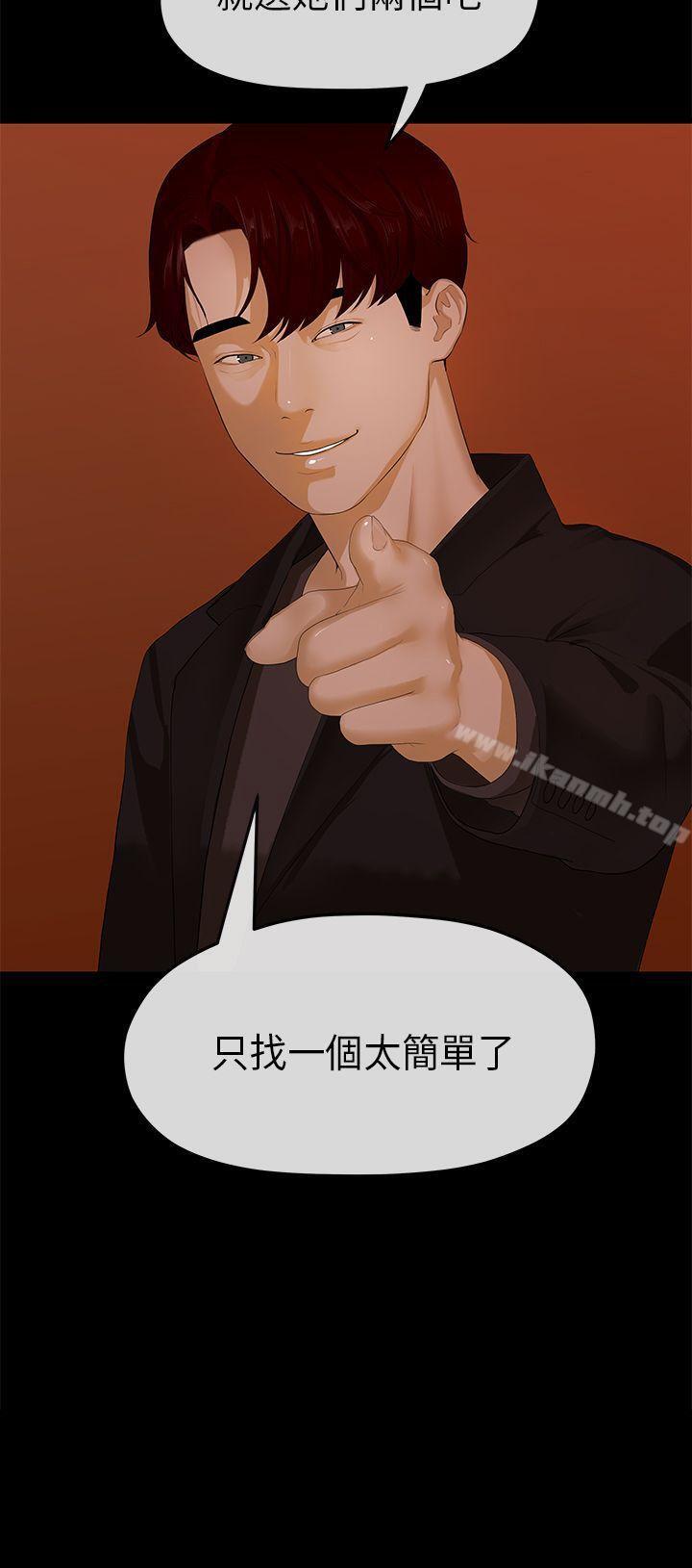 第9话-初恋情结-JK,朱亚（第25张）