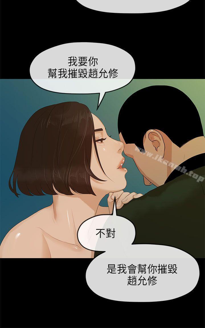 第10话-初恋情结-JK,朱亚（第12张）