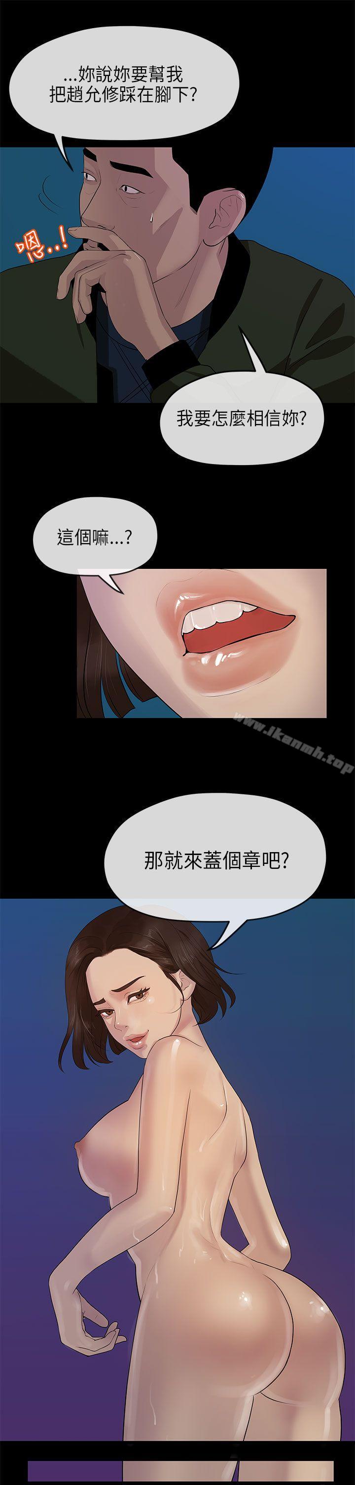 第10话-初恋情结-JK,朱亚（第13张）