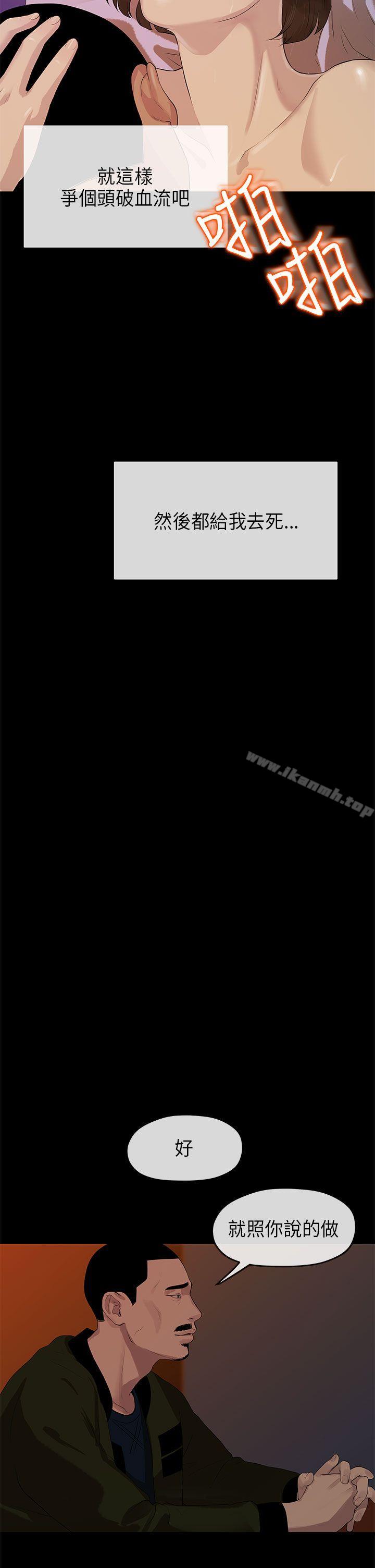 第10话-初恋情结-JK,朱亚（第17张）
