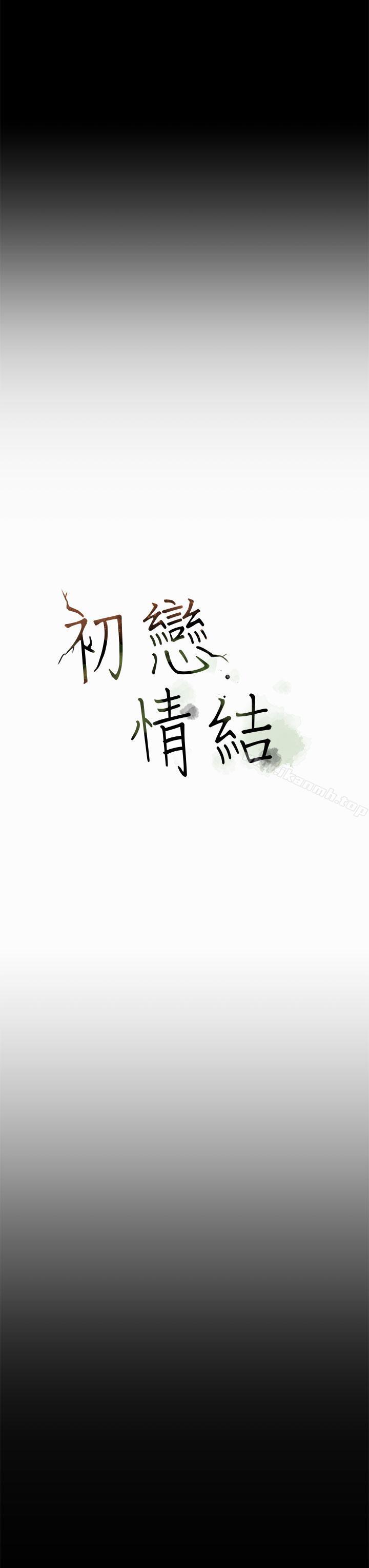 第10话-初恋情结-JK,朱亚（第18张）
