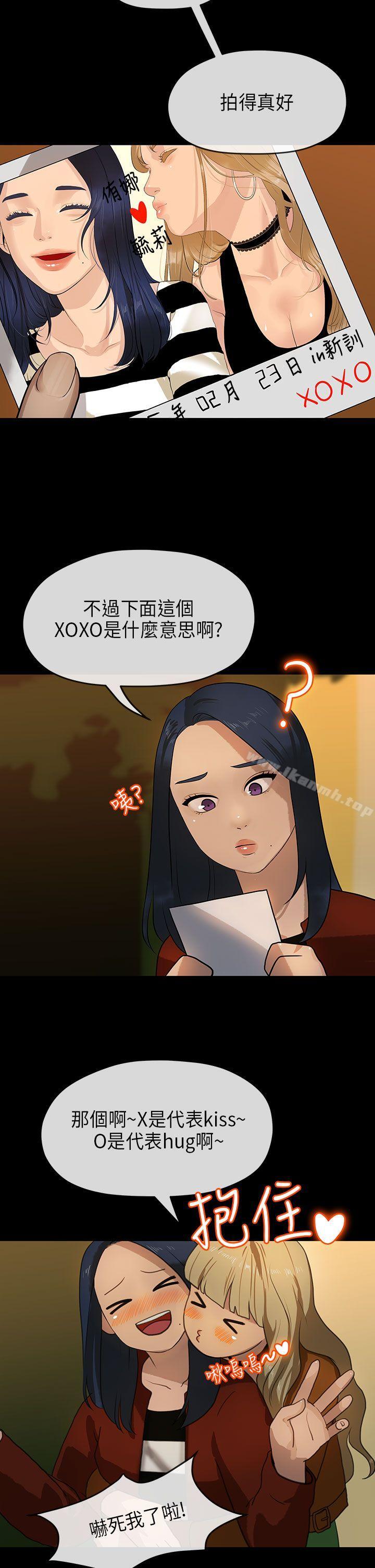 第10话-初恋情结-JK,朱亚（第21张）