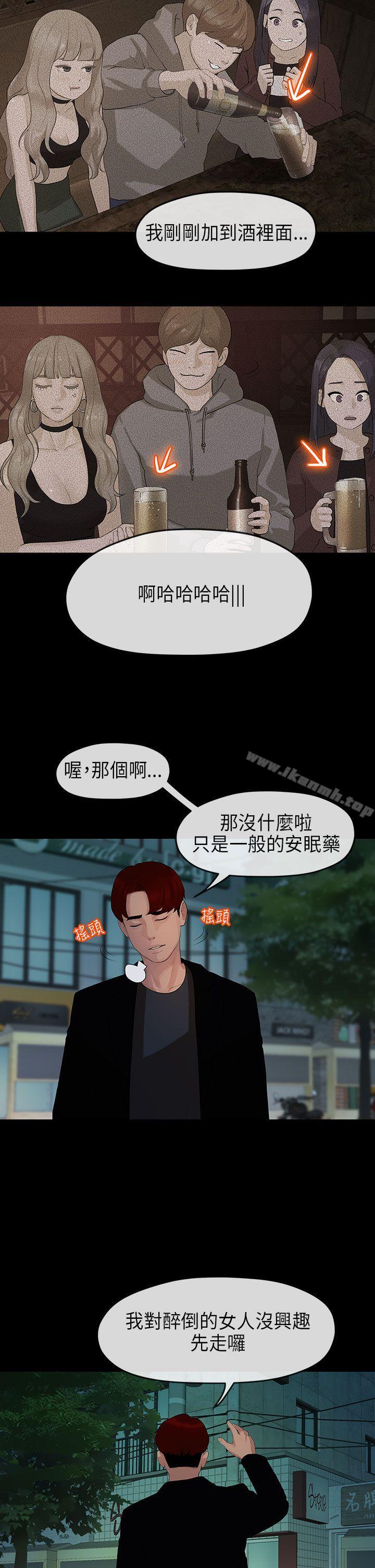 第10话-初恋情结-JK,朱亚（第24张）