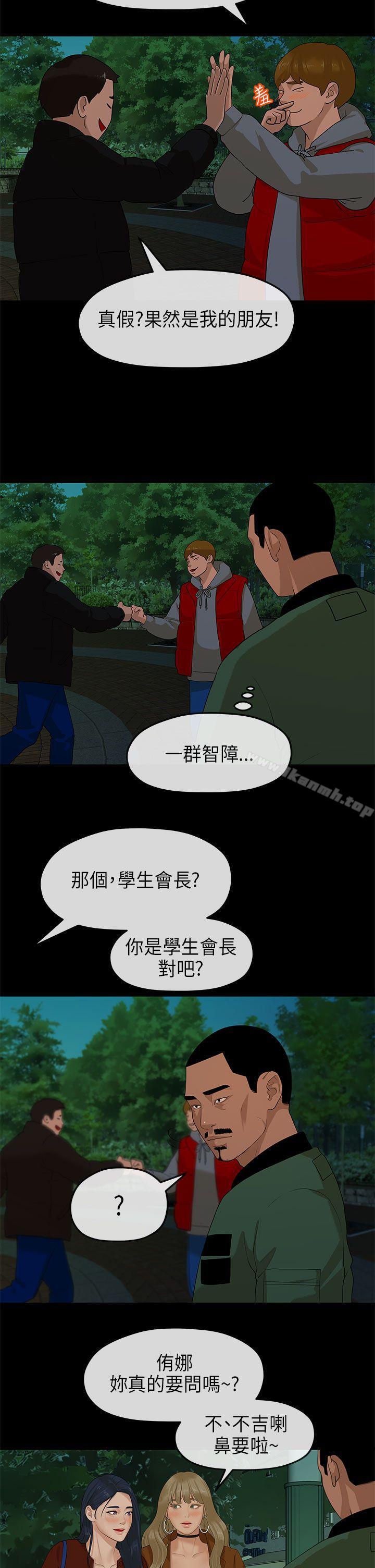 第11话-初恋情结-JK,朱亚（第5张）