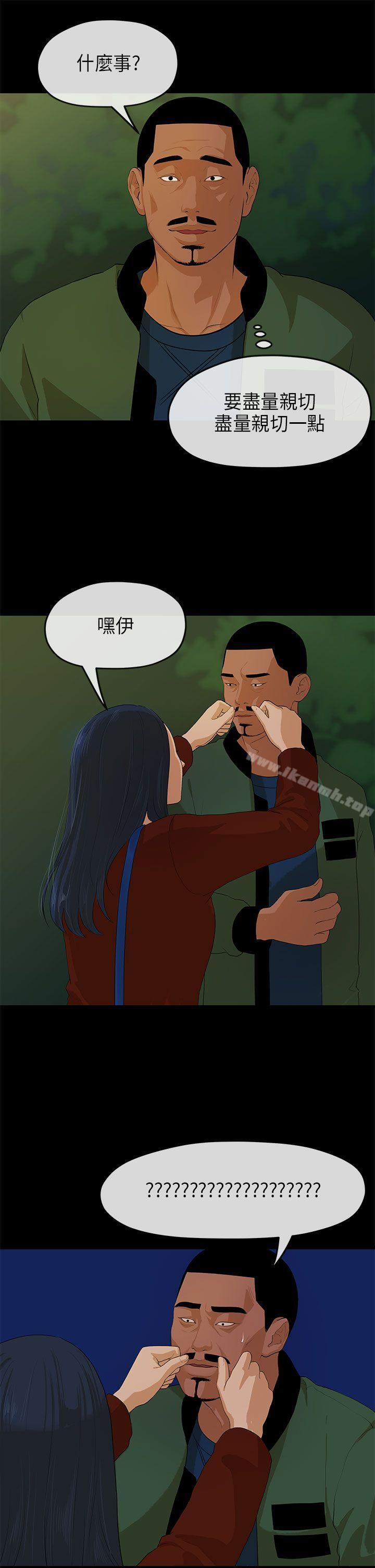 第11话-初恋情结-JK,朱亚（第7张）