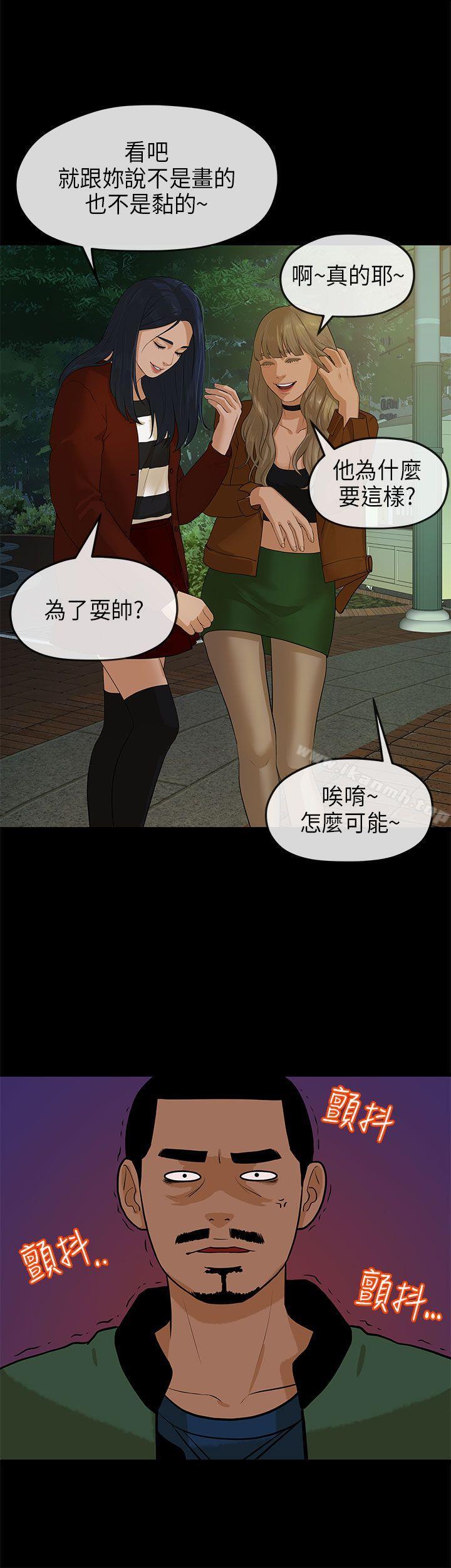 第11话-初恋情结-JK,朱亚（第8张）