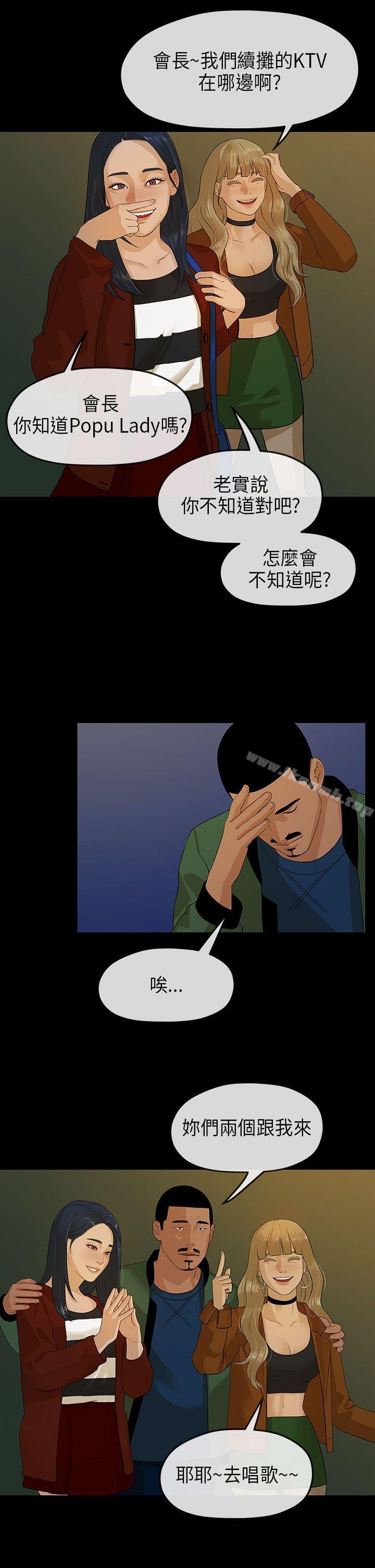 第11话-初恋情结-JK,朱亚（第9张）