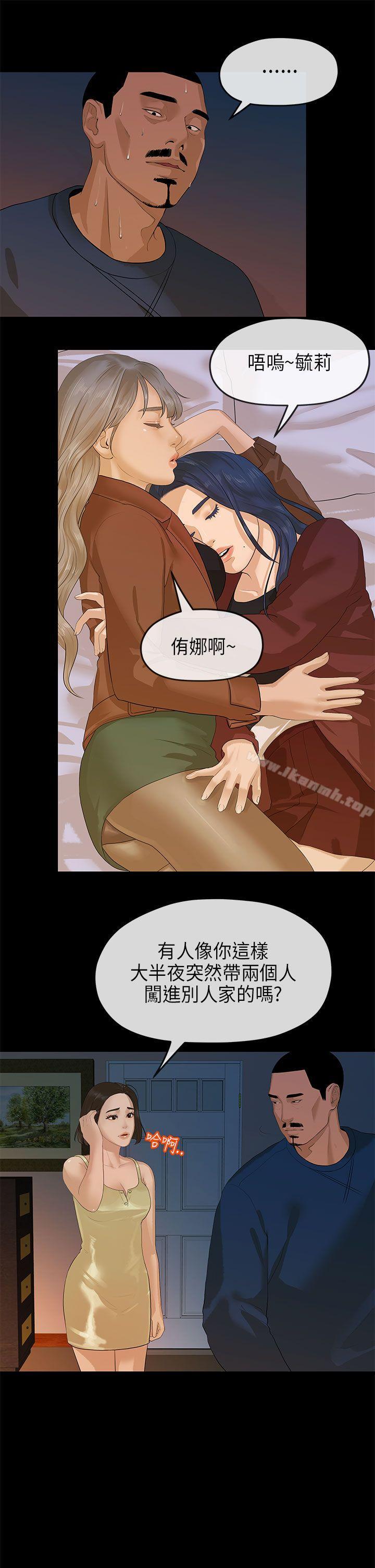 第11话-初恋情结-JK,朱亚（第12张）