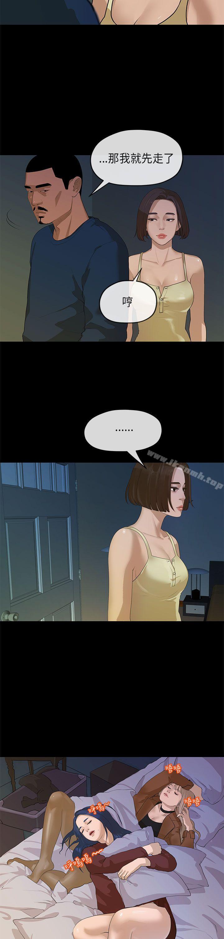 第11话-初恋情结-JK,朱亚（第16张）