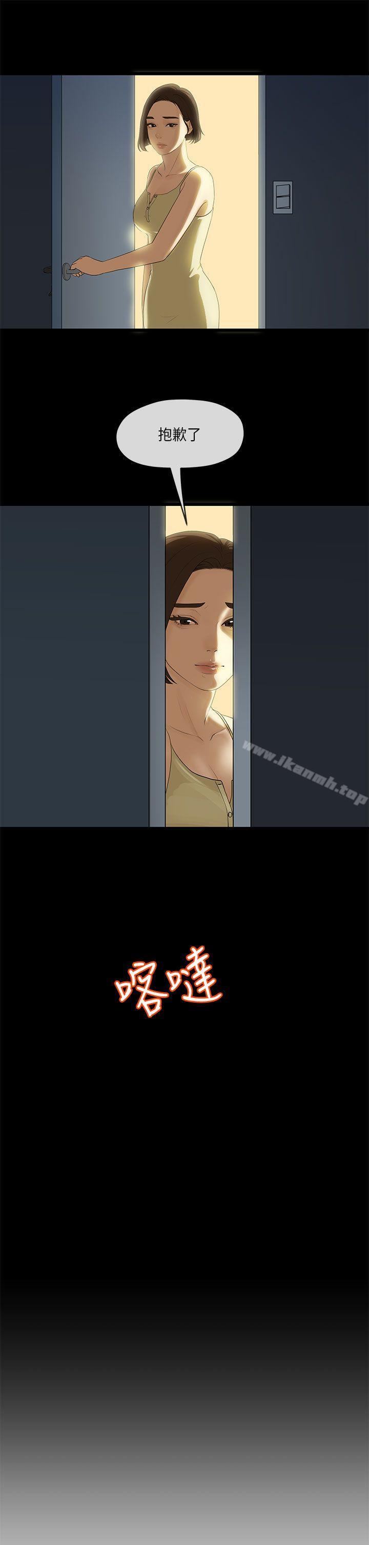 第11话-初恋情结-JK,朱亚（第18张）