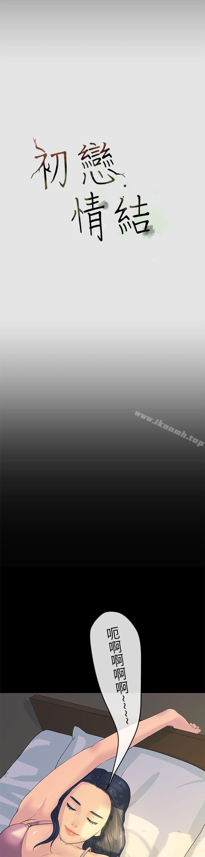 第11话-初恋情结-JK,朱亚（第19张）