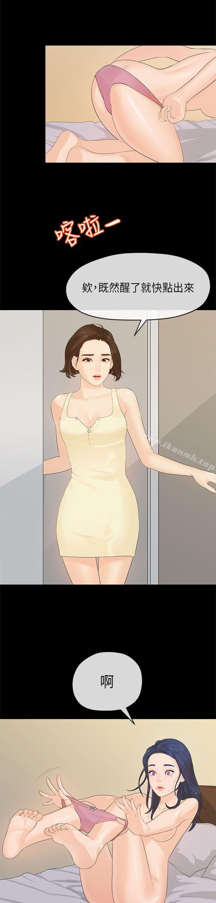 第11话-初恋情结-JK,朱亚（第22张）