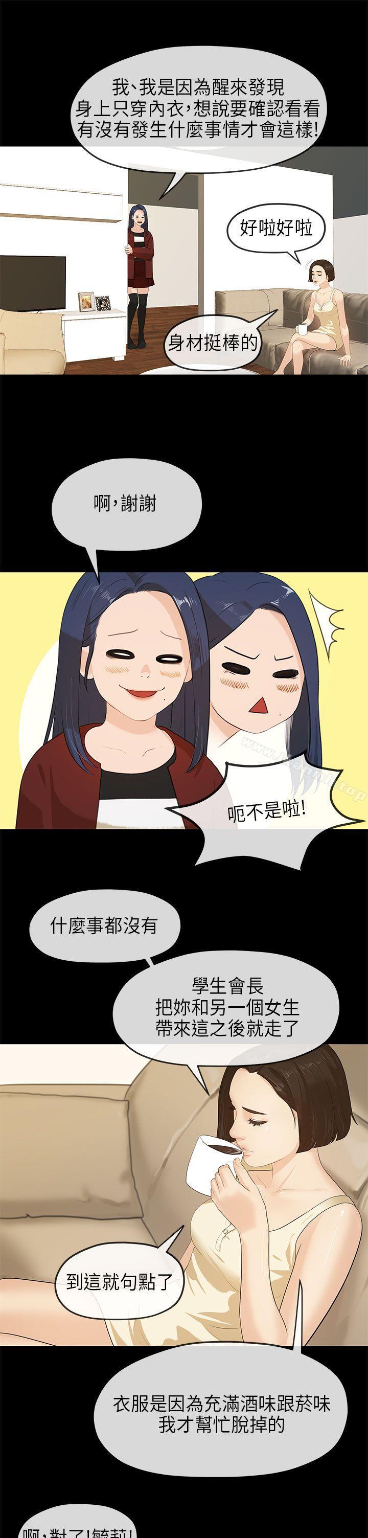 第11话-初恋情结-JK,朱亚（第24张）