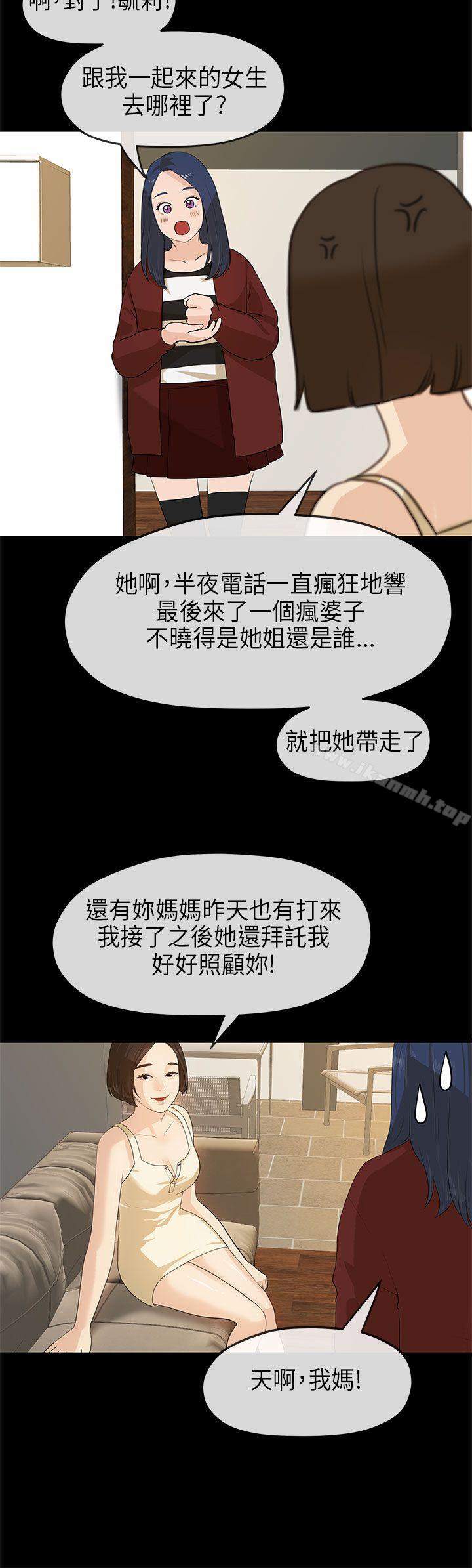 第11话-初恋情结-JK,朱亚（第25张）
