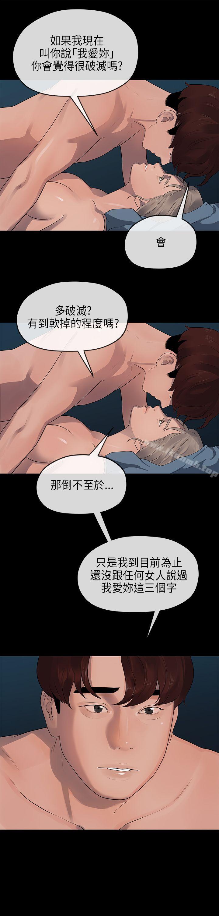 第12话-初恋情结-JK,朱亚（第25张）