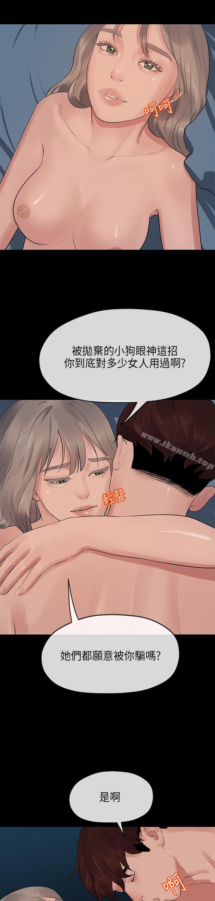 第12话-初恋情结-JK,朱亚（第26张）