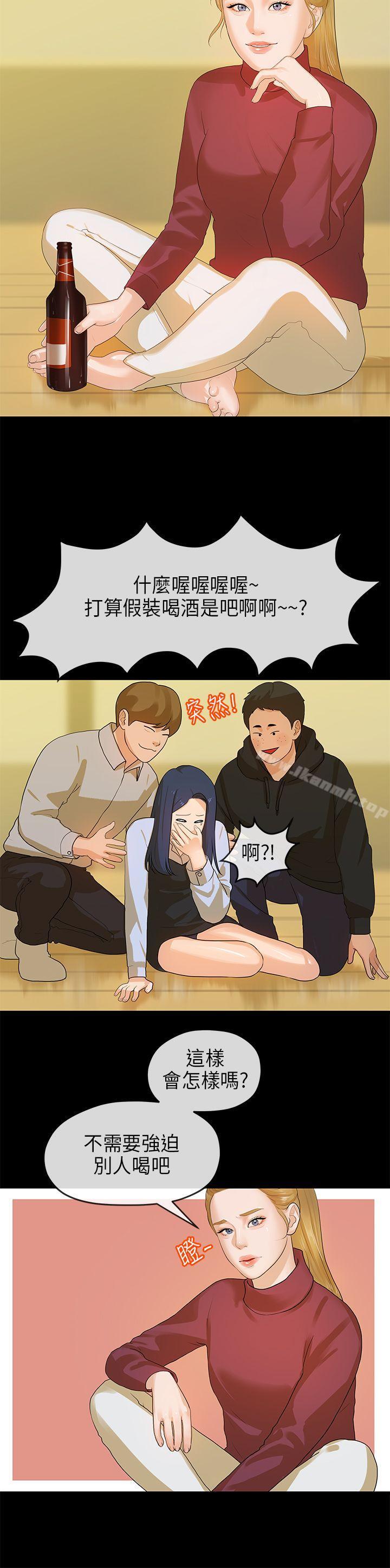 第13话-初恋情结-JK,朱亚（第9张）