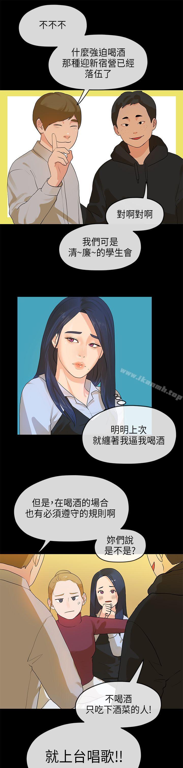 第13话-初恋情结-JK,朱亚（第10张）