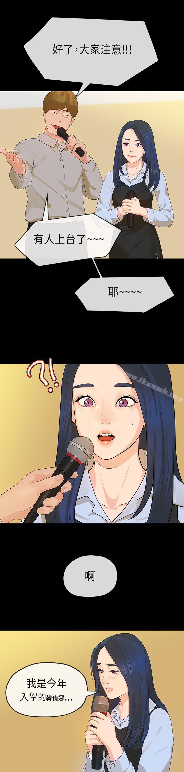 第13话-初恋情结-JK,朱亚（第12张）