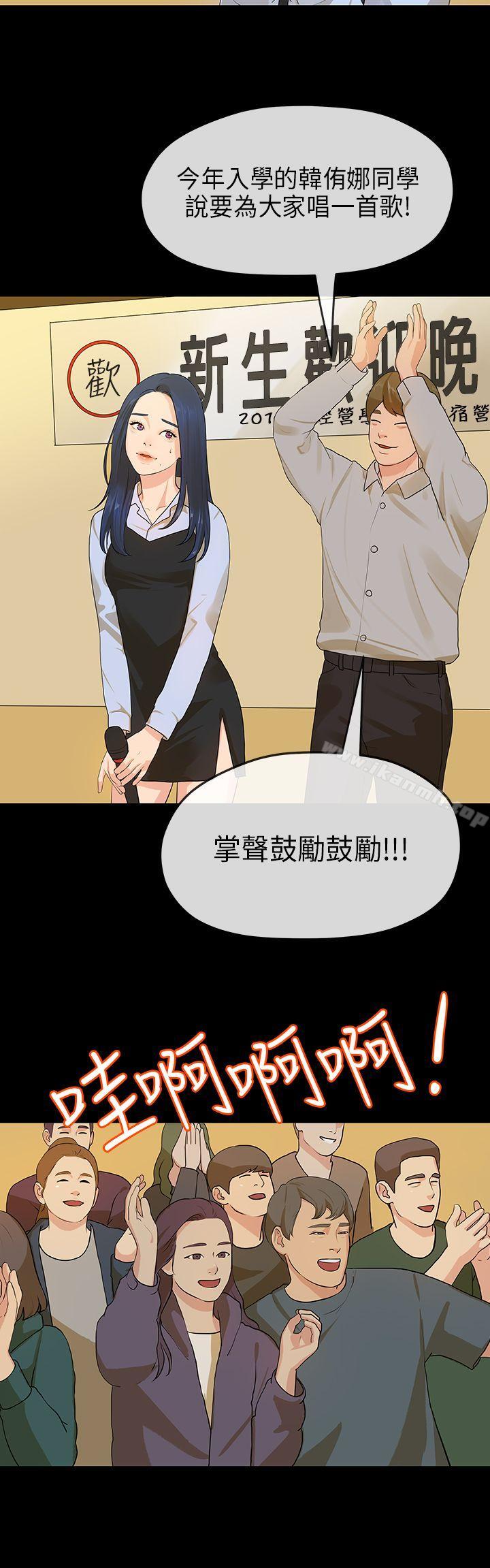 第13话-初恋情结-JK,朱亚（第13张）