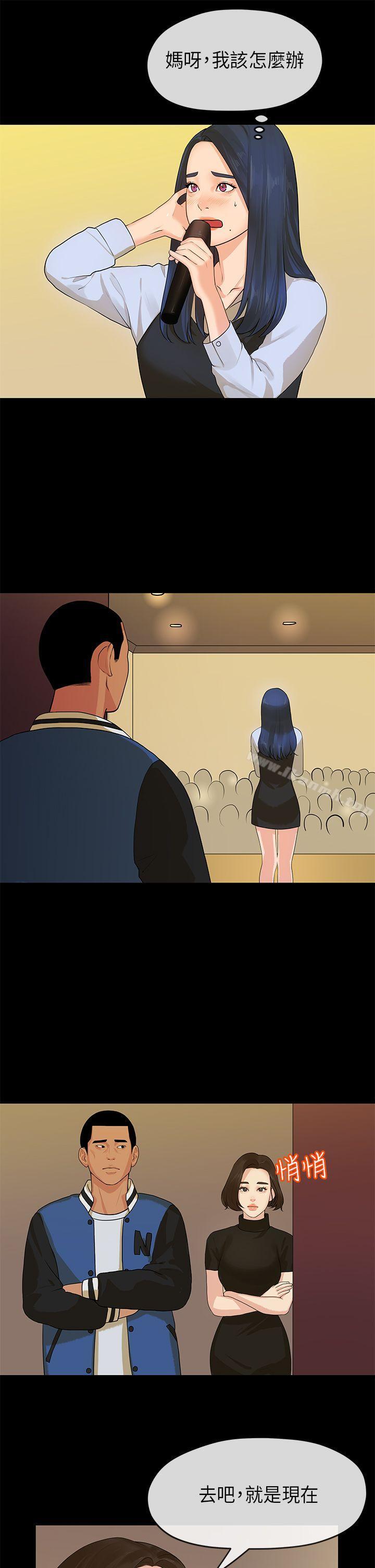 第13话-初恋情结-JK,朱亚（第14张）