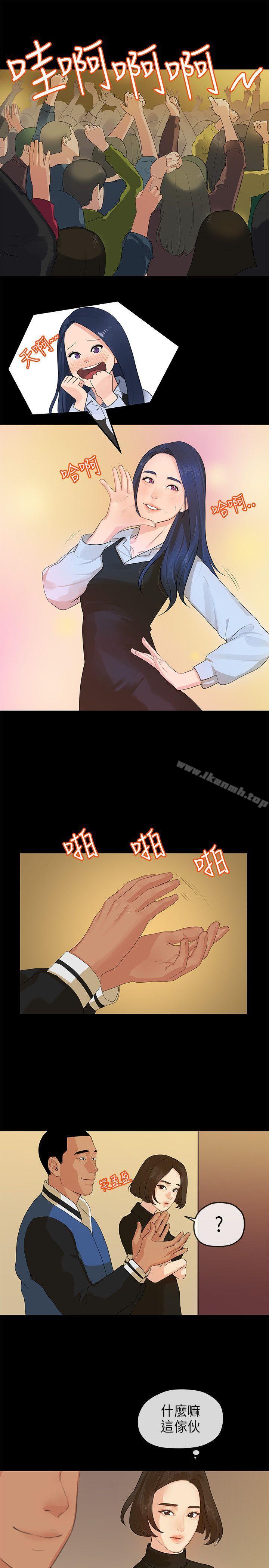 第13话-初恋情结-JK,朱亚（第20张）