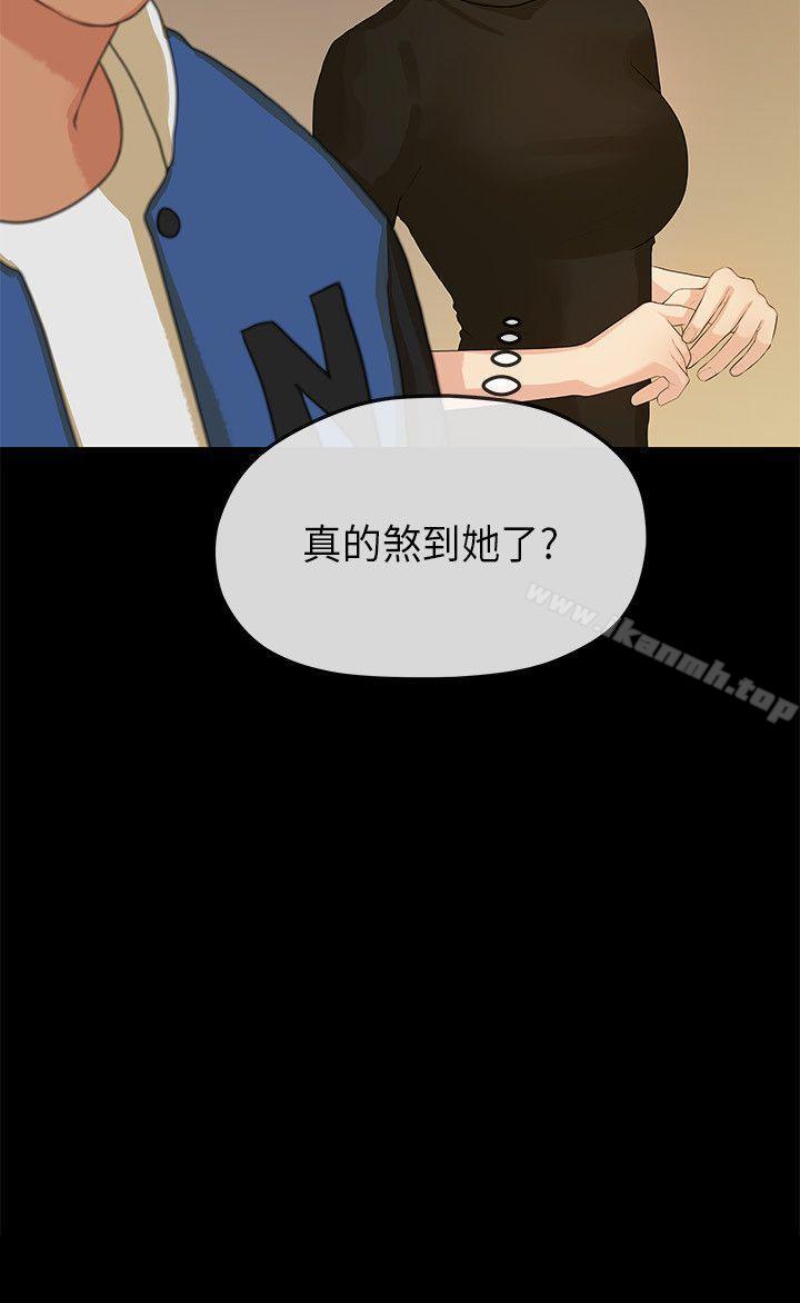 第13话-初恋情结-JK,朱亚（第21张）