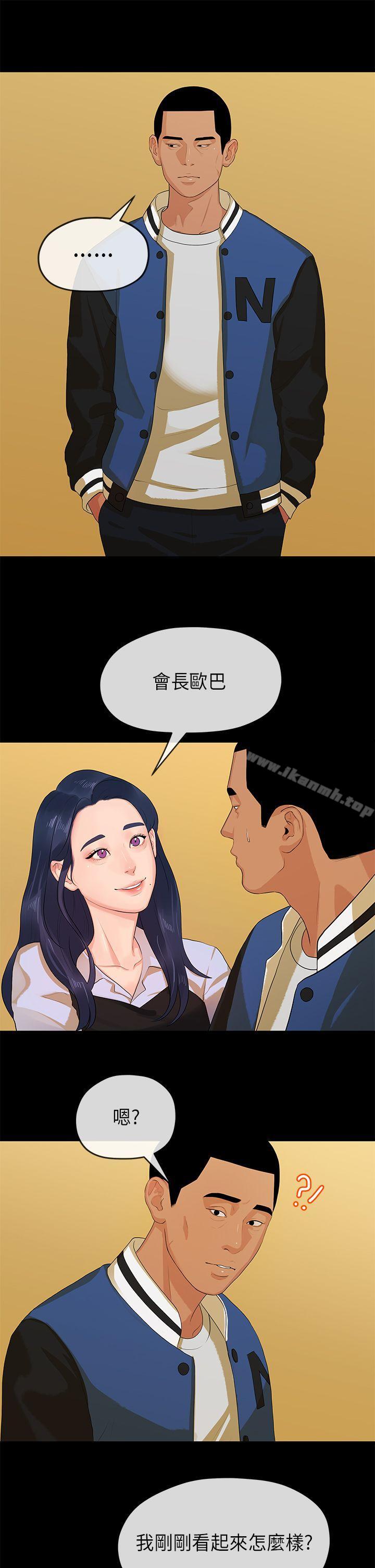 第14话-初恋情结-JK,朱亚（第3张）