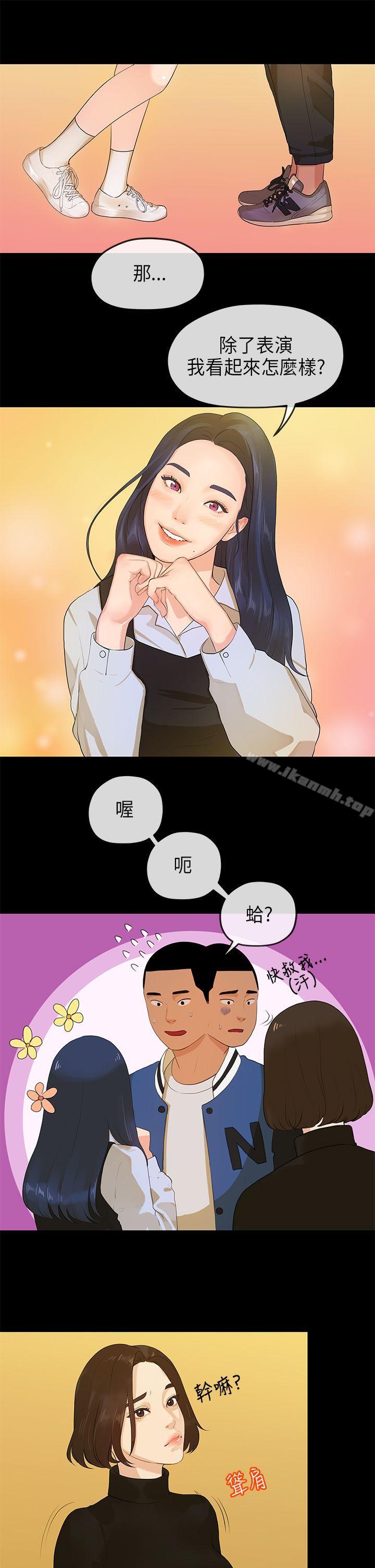 第14话-初恋情结-JK,朱亚（第5张）