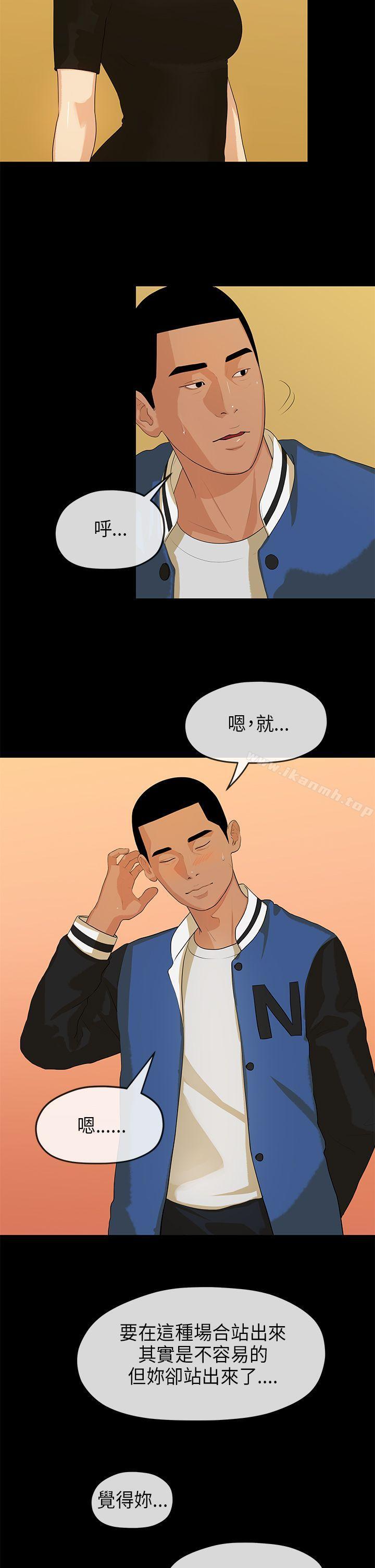 第14话-初恋情结-JK,朱亚（第6张）
