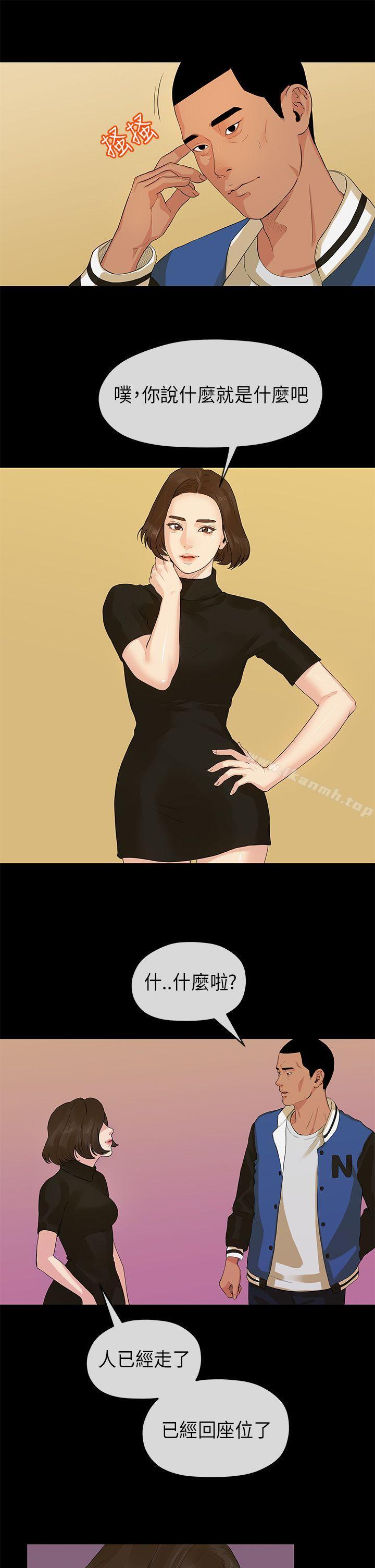 第14话-初恋情结-JK,朱亚（第8张）